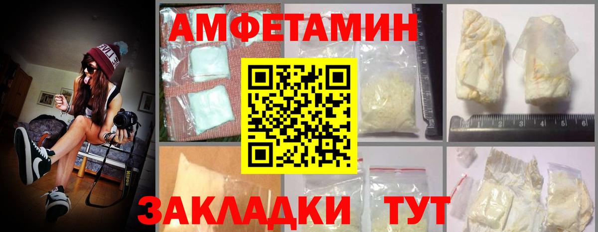 Amphetamine 98%  Вход с VPN  Михайловск 