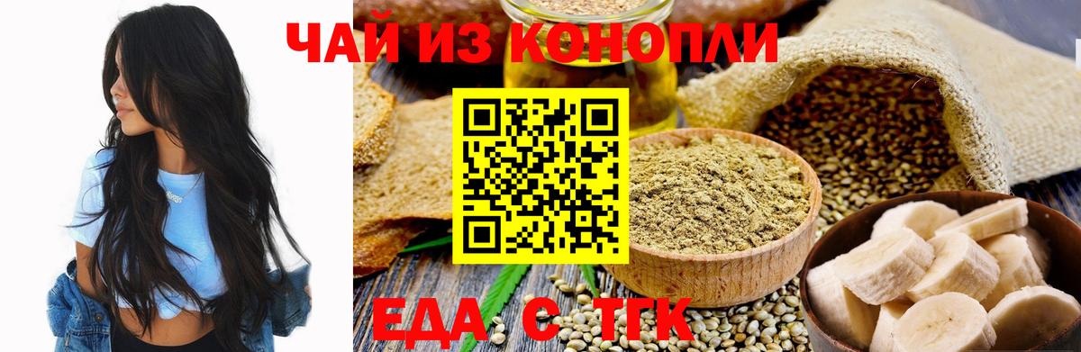 Михайловск  Cannafood конопля  Вход с VPN 
