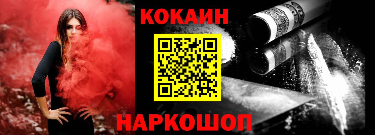 КОКАИН  Вход с VPN  Михайловск  Cocaine FishScale  Кокаин Эквадор 