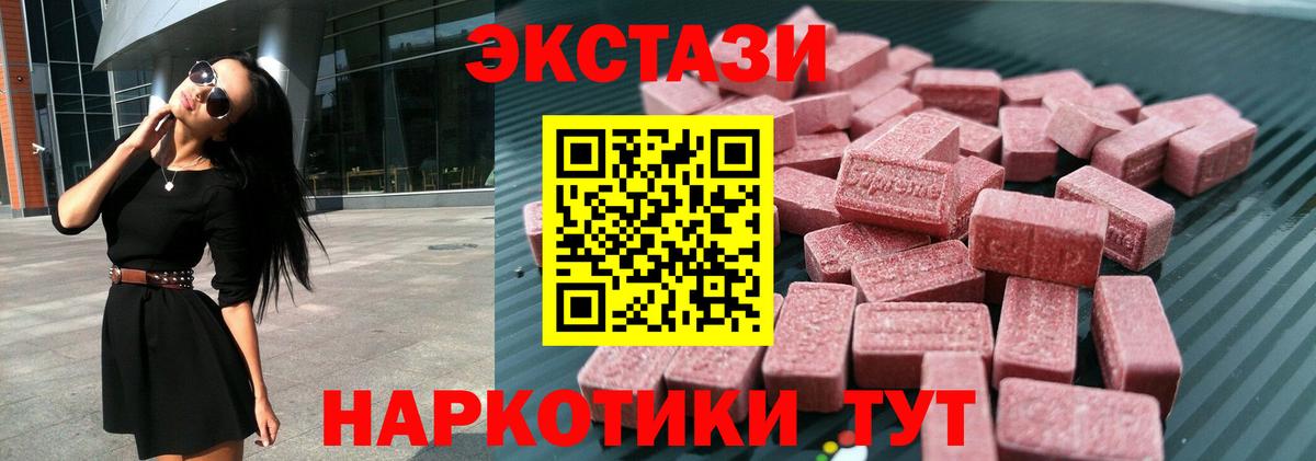 Ecstasy mix  Ecstasy VHQ  Вход с VPN  Михайловск 