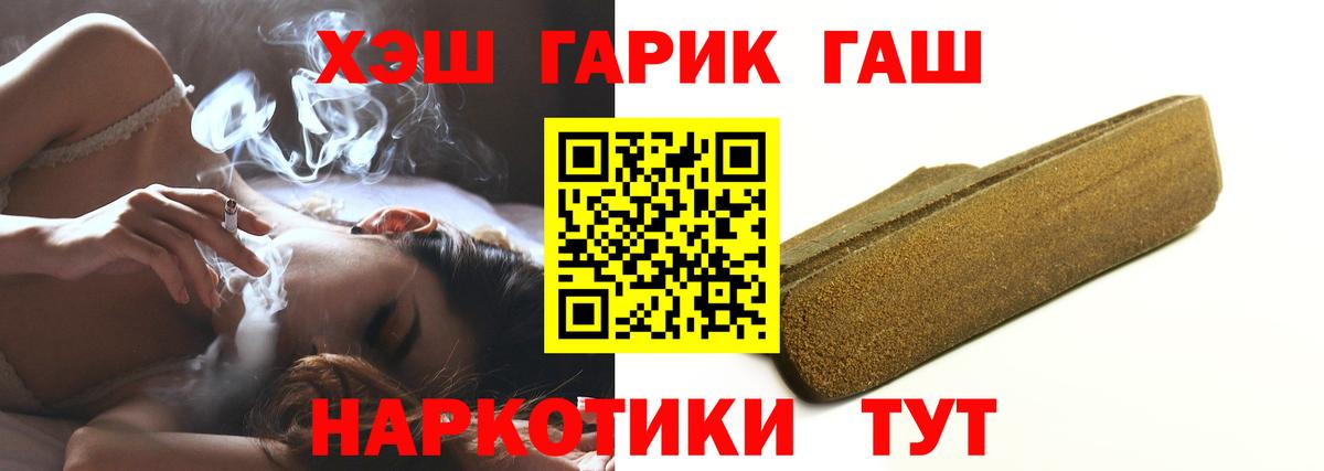 ГАШИШ VHQ  ГАШ Premium  Михайловск  ГАШИШ  Вход с VPN 