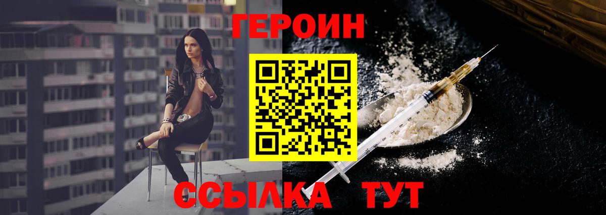 Михайловск  ГЕРОИН Афган  ГЕРОИН  Вход с VPN 