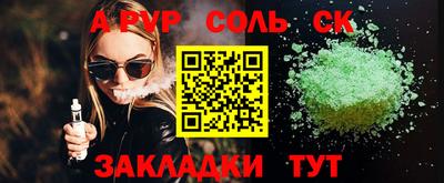 сатива Будённовск