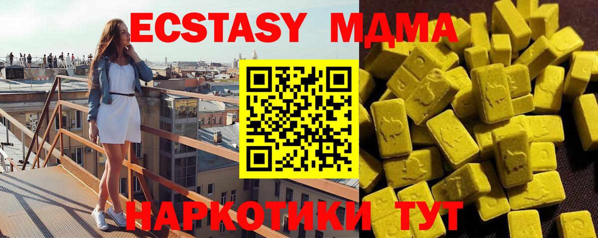 Михайловск  MDMA  Вход с VPN  MDMA VHQ  MDMA VHQ 