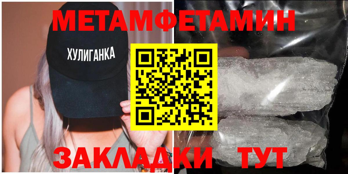 Михайловск  МЕТАМФЕТАМИН витя  Вход с VPN 