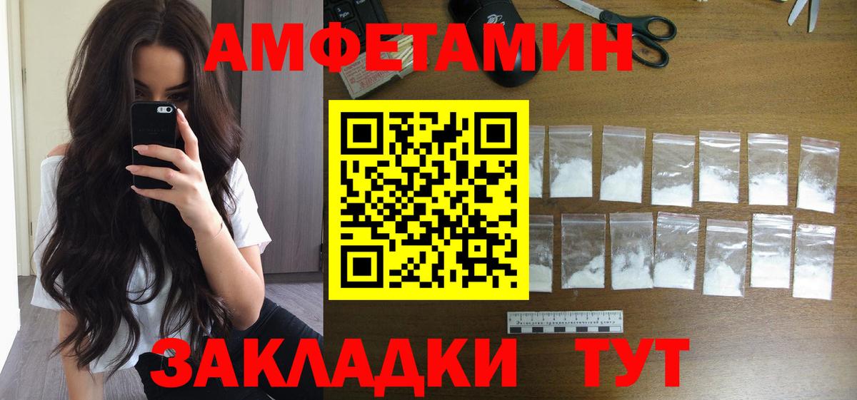 МЕТАМФЕТАМИН витя Михайловск