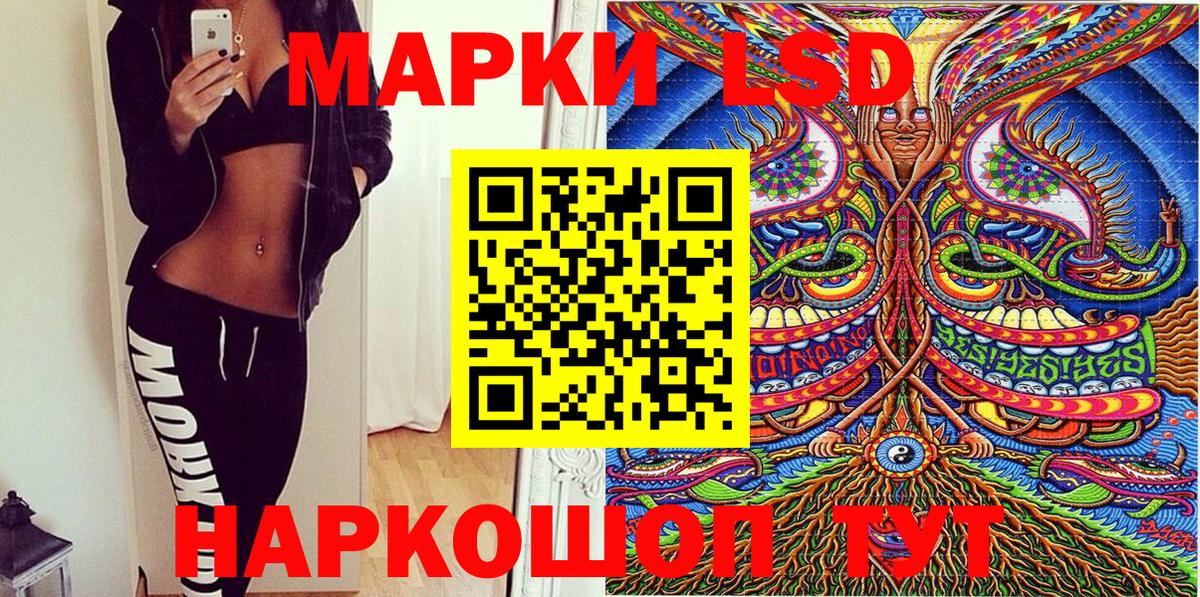 Марки 25I-NBOMe 1,5мг  Наркотические марки  Михайловск  Вход с VPN 