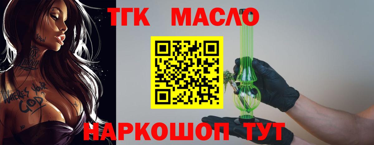 Дистиллят ТГК Wax  Вход с VPN  Михайловск 
